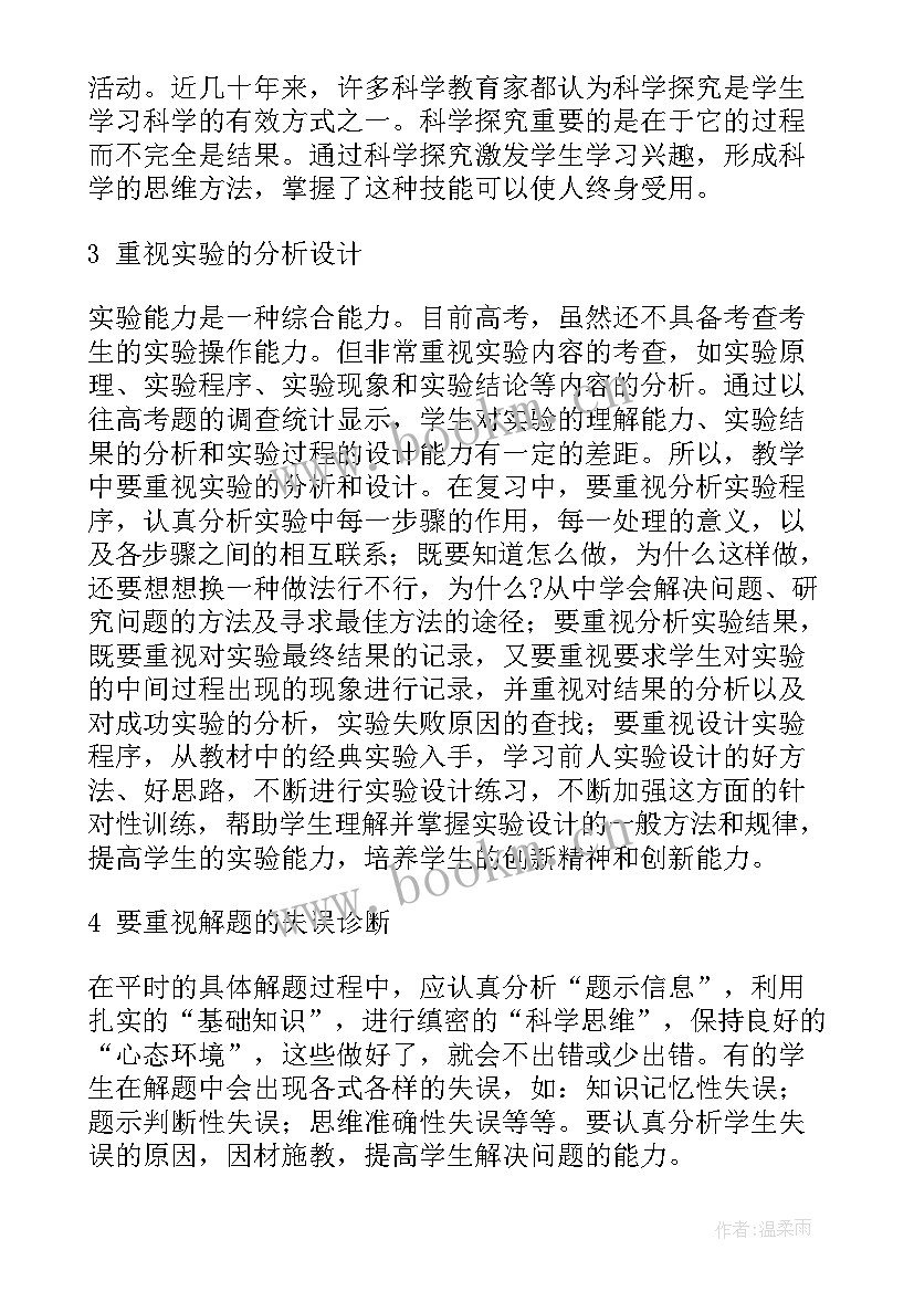 高三年级组计划 高三学年英语教学工作计划(精选5篇)