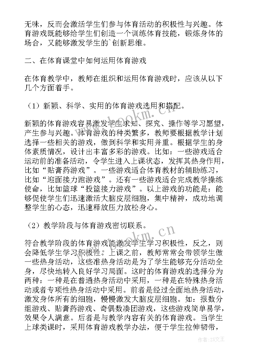 我对人工智能的认识论文(优质5篇)