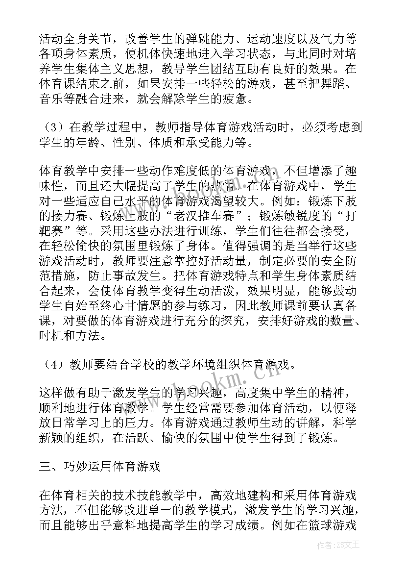 我对人工智能的认识论文(优质5篇)