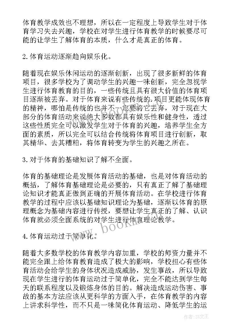 我对人工智能的认识论文(优质5篇)