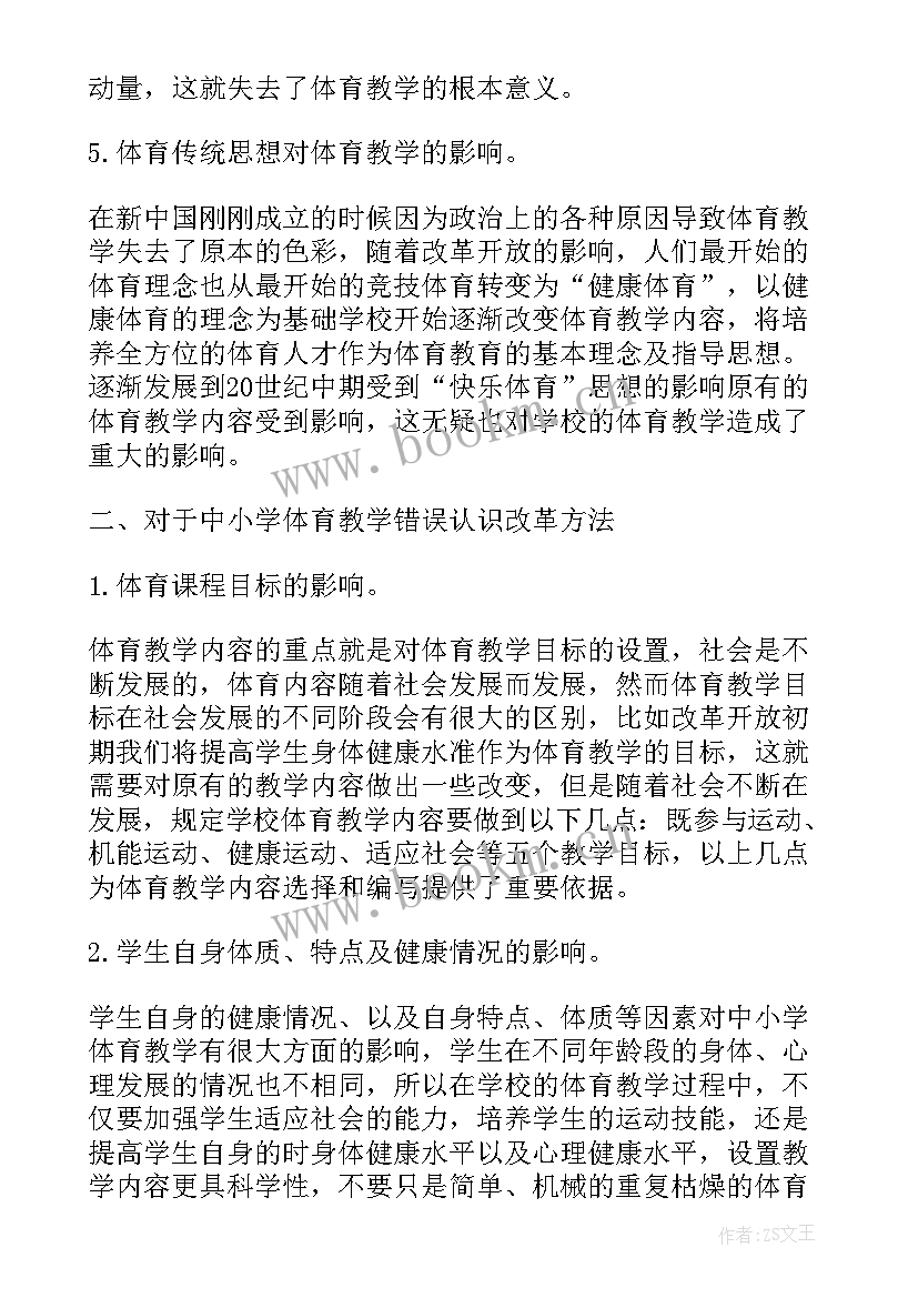 我对人工智能的认识论文(优质5篇)