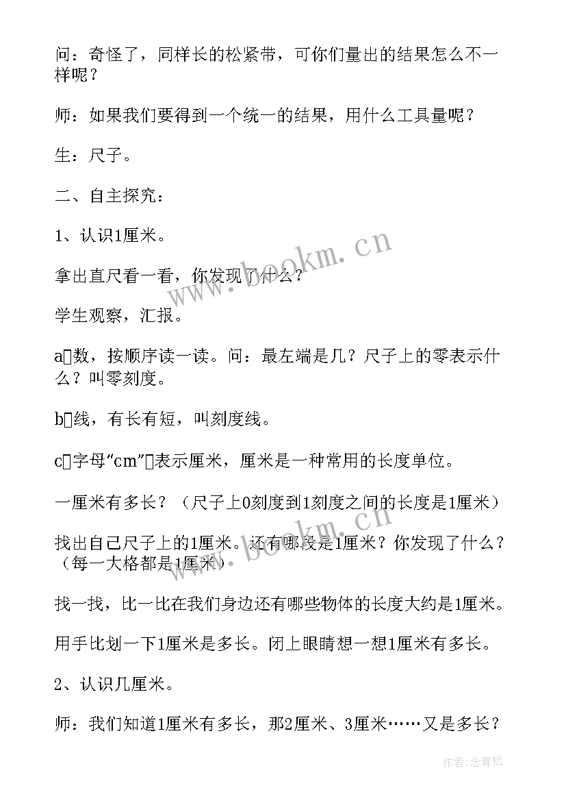 最新一年级数学教案人教版教案(汇总8篇)