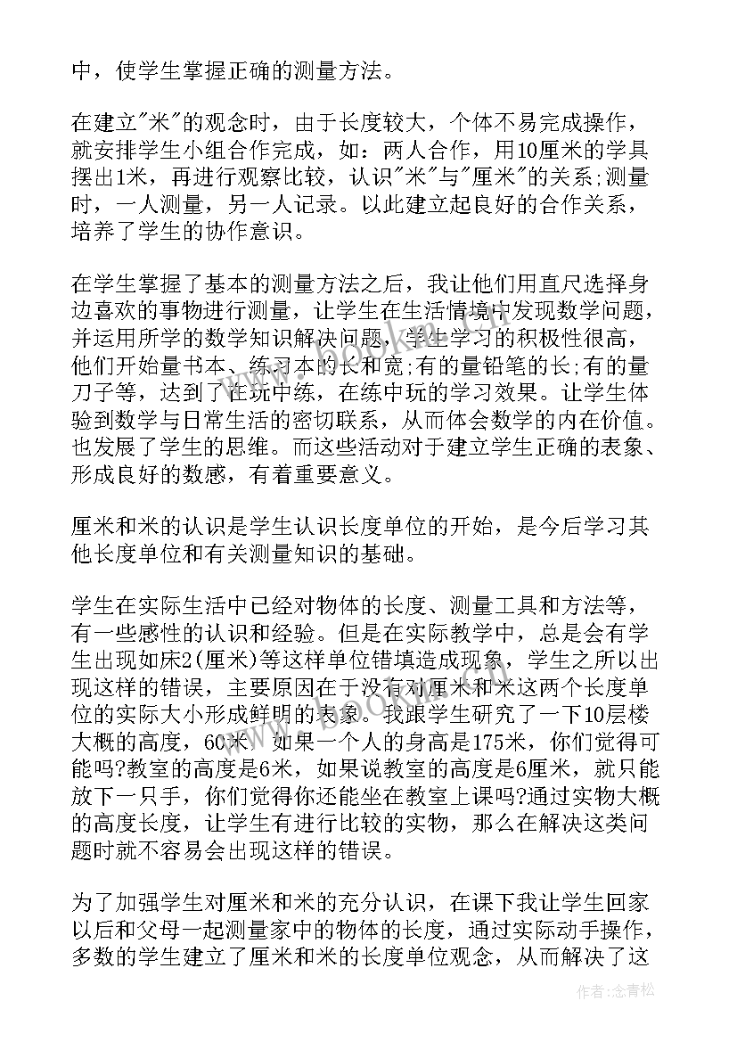 最新一年级数学教案人教版教案(汇总8篇)