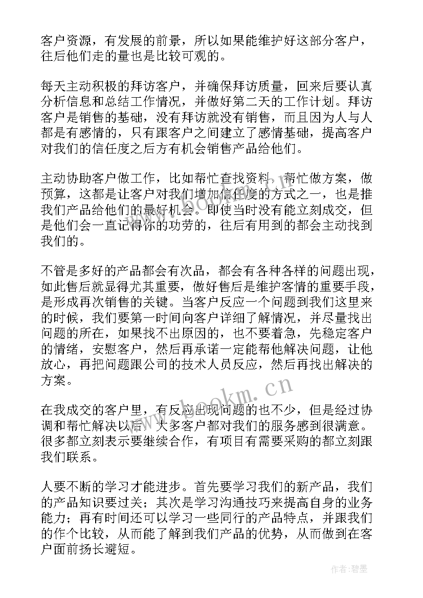 销售部门半年工作总结及下半年工作计划 销售部门下半年工作计划(精选5篇)