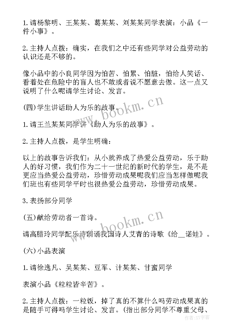 最新劳动教育教师 教师居家劳动教育心得体会(模板5篇)