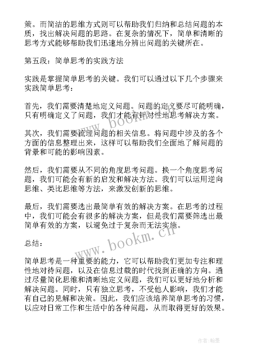 最新车位转让协议注意事项(实用7篇)