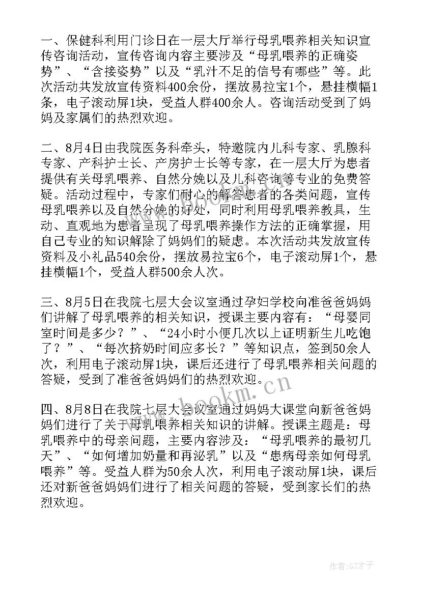 2023年世界献血日活动简报 ·世界献血者日宣传活动总结(模板5篇)