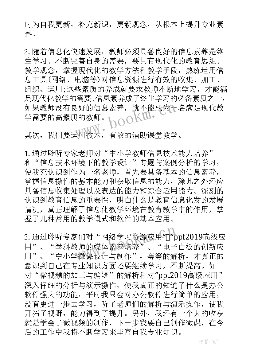 新课程心得体会 材料力学课程学习心得体会(实用8篇)