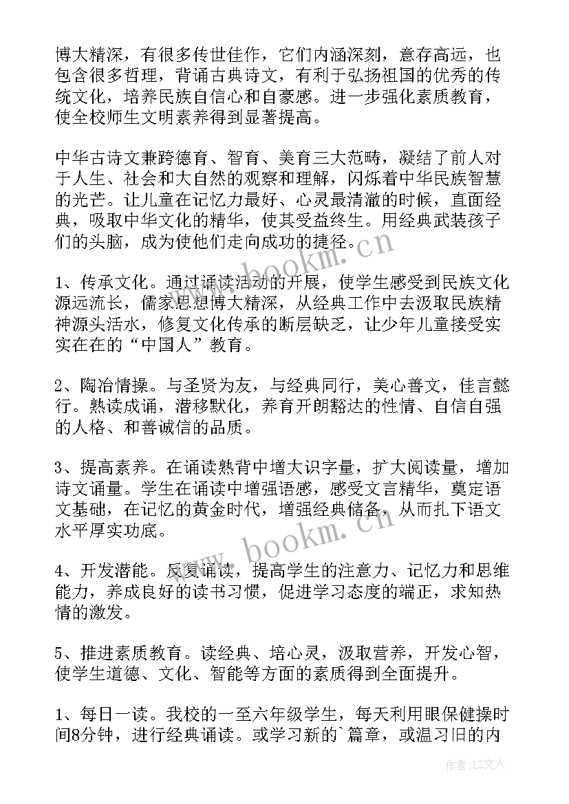 2023年中华传统文化方案幼儿园(模板5篇)