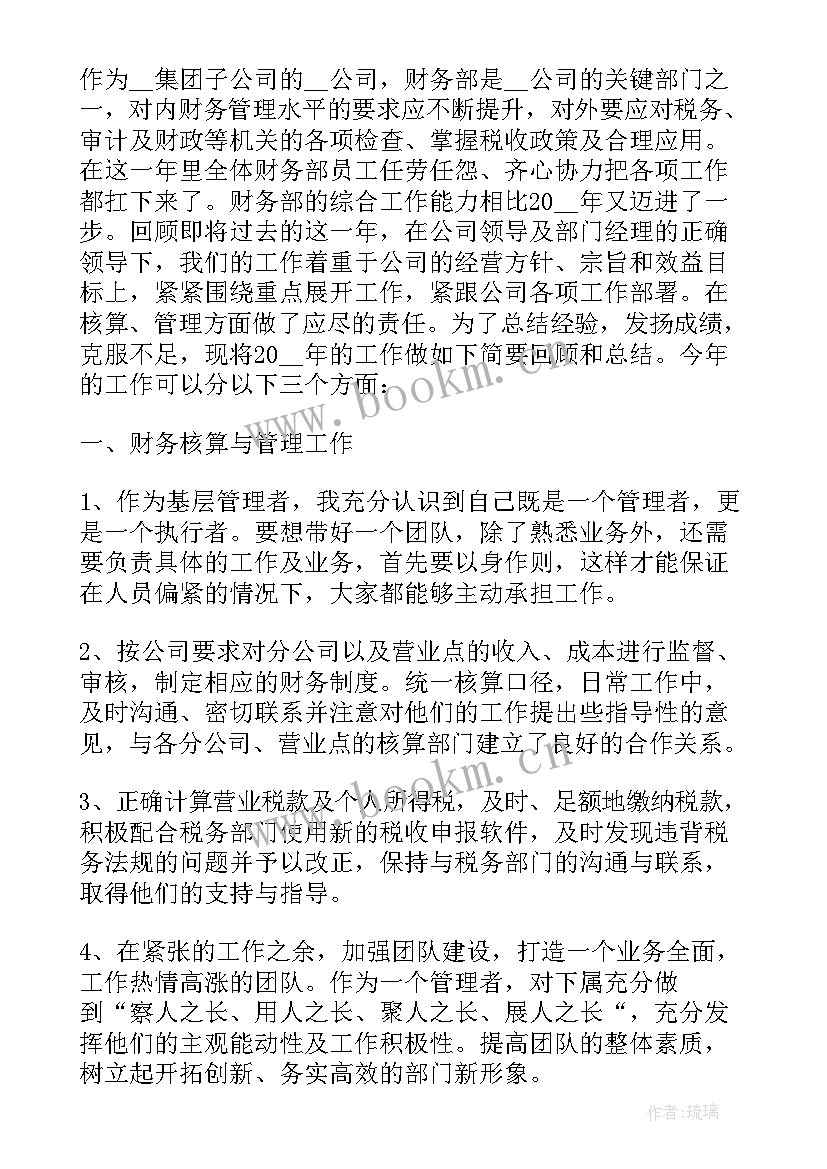 2023年企业保卫科个人年终工作总结(大全9篇)