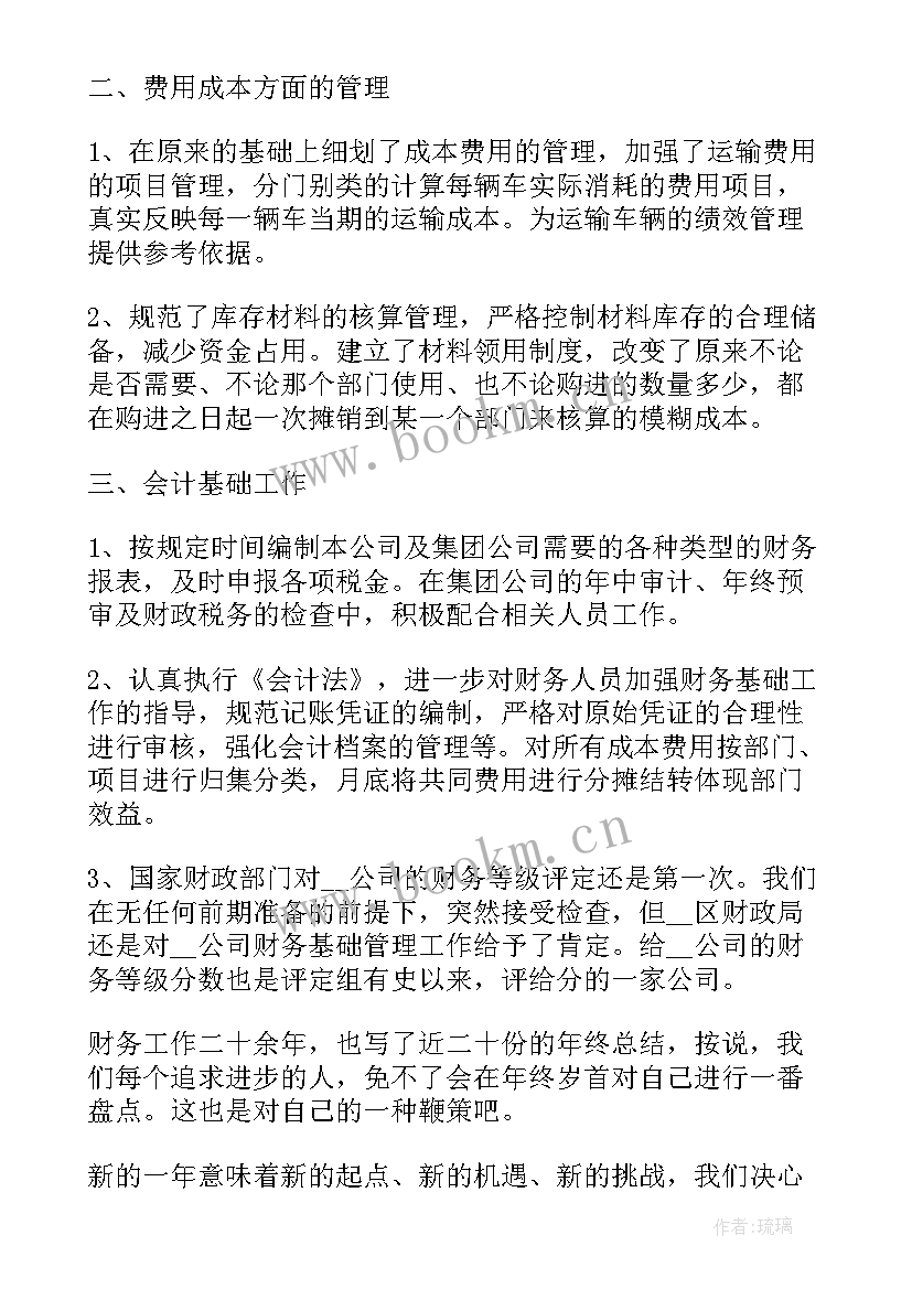 2023年企业保卫科个人年终工作总结(大全9篇)