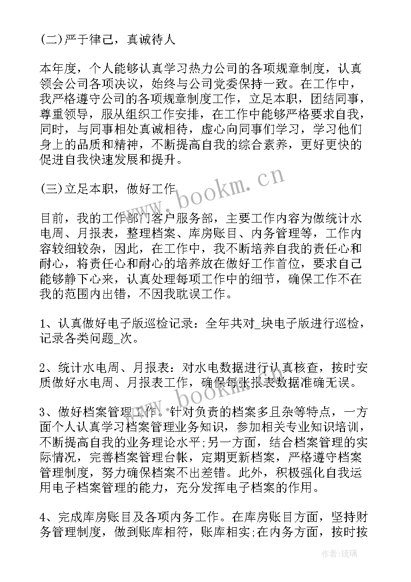 2023年企业保卫科个人年终工作总结(大全9篇)