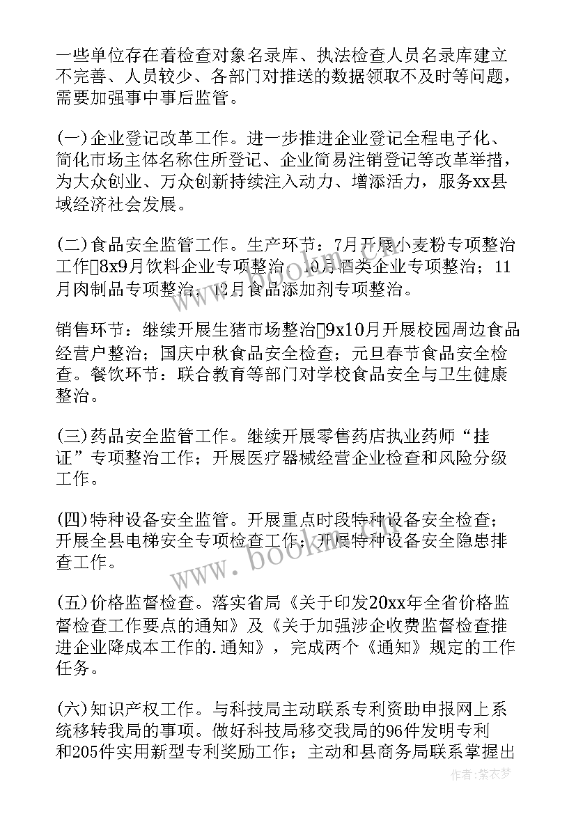 市场监管工作个人总结 市场监管个人工作总结(精选5篇)