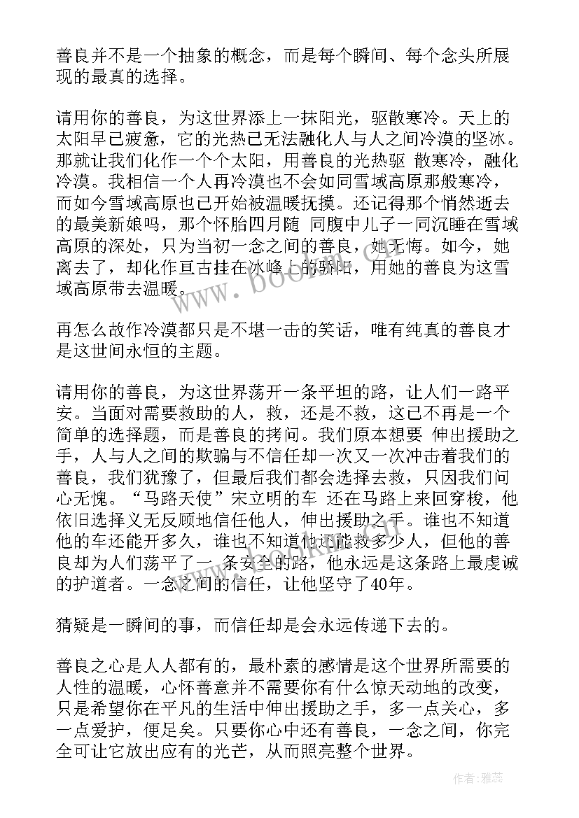 课堂前五分钟演讲视频 课堂五分钟演讲稿(汇总5篇)