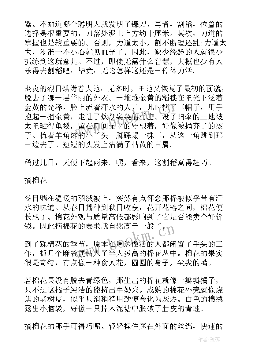 课堂前五分钟演讲视频 课堂五分钟演讲稿(汇总5篇)