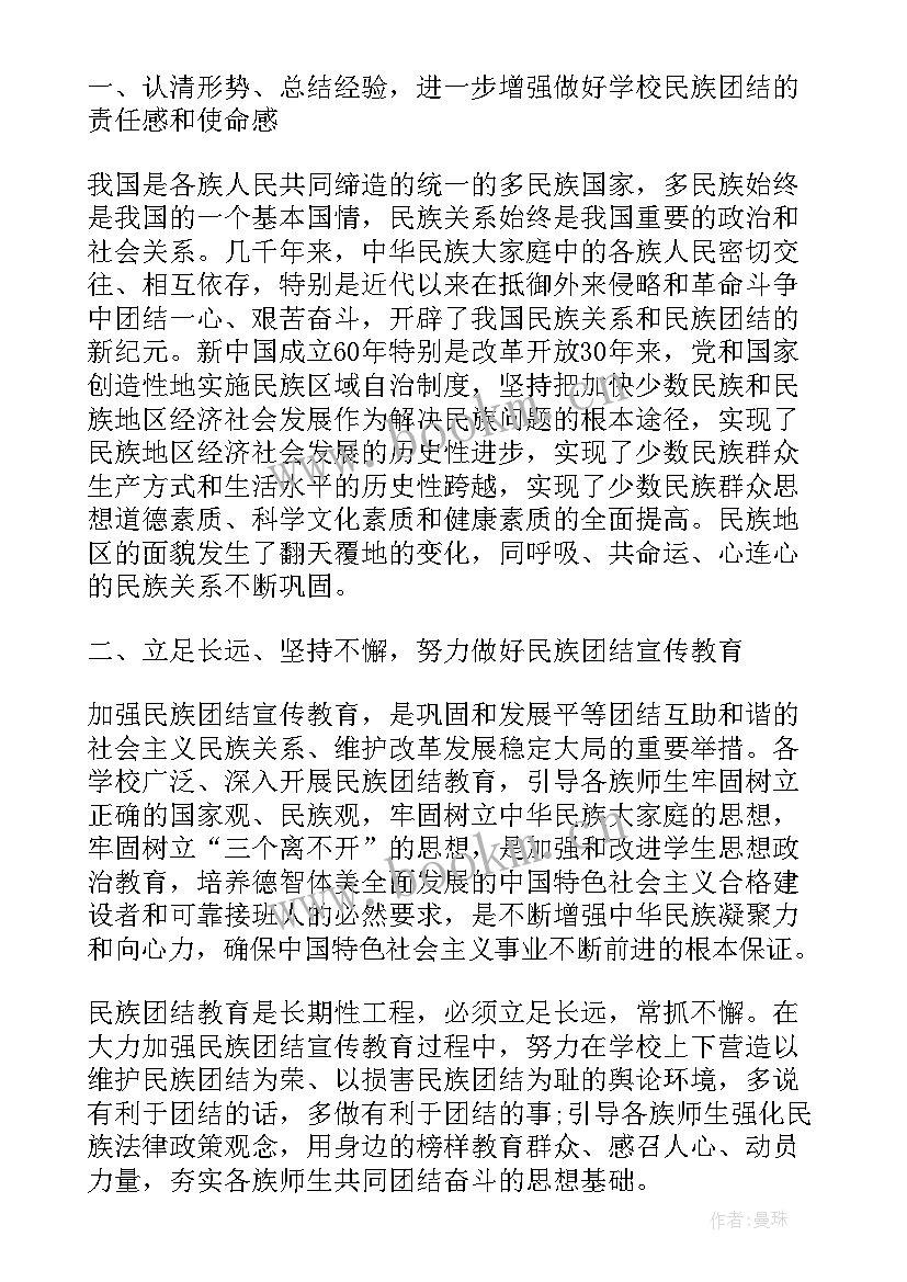 教育局领导元旦讲话稿 教育局领导讲话稿(汇总5篇)