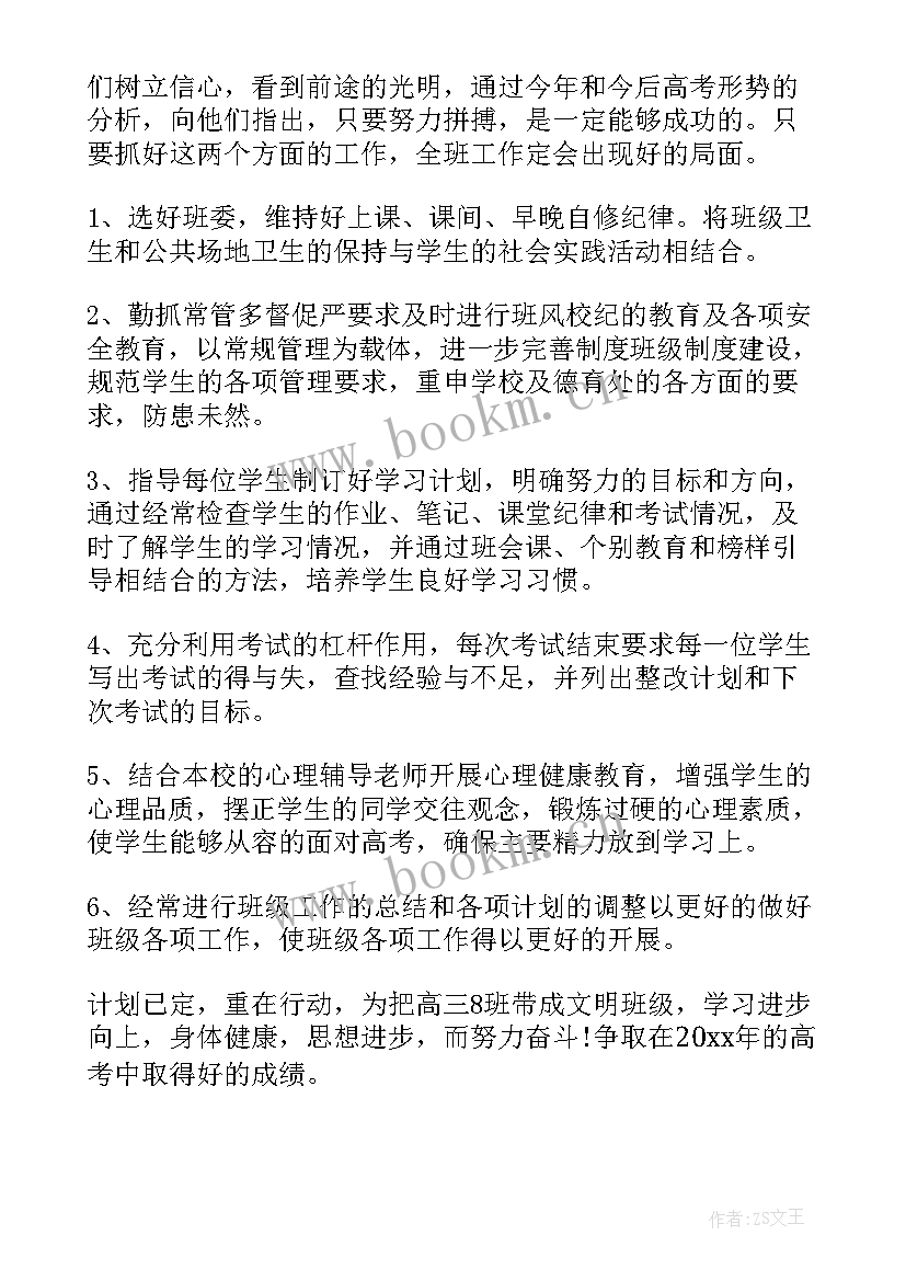 中班下学期德育工作计划 幼儿园中班下学期德育工作总结(精选5篇)