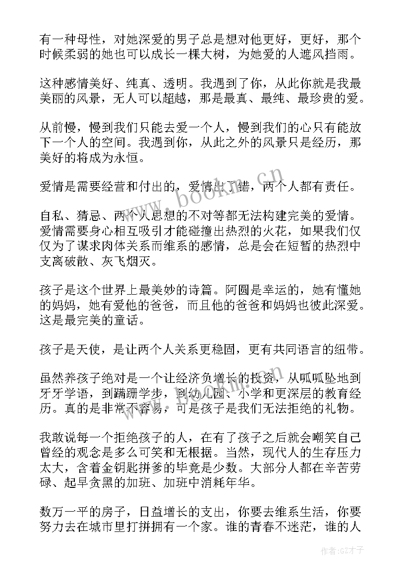 我们仨读书笔记(精选7篇)