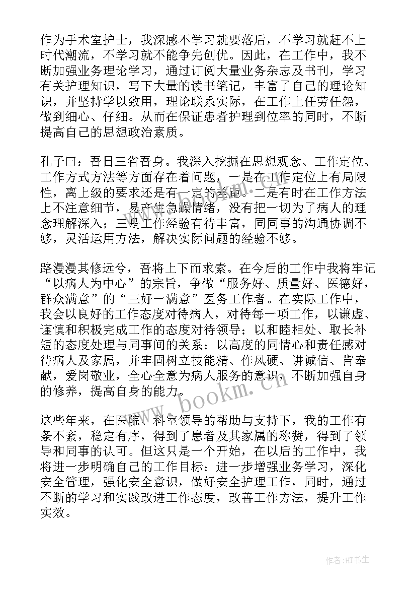 最新手术室护士述职报告(实用5篇)