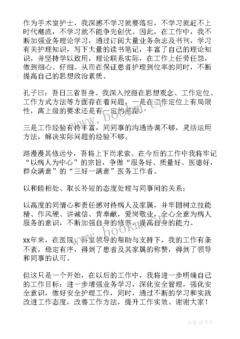 最新手术室护士述职报告(实用5篇)