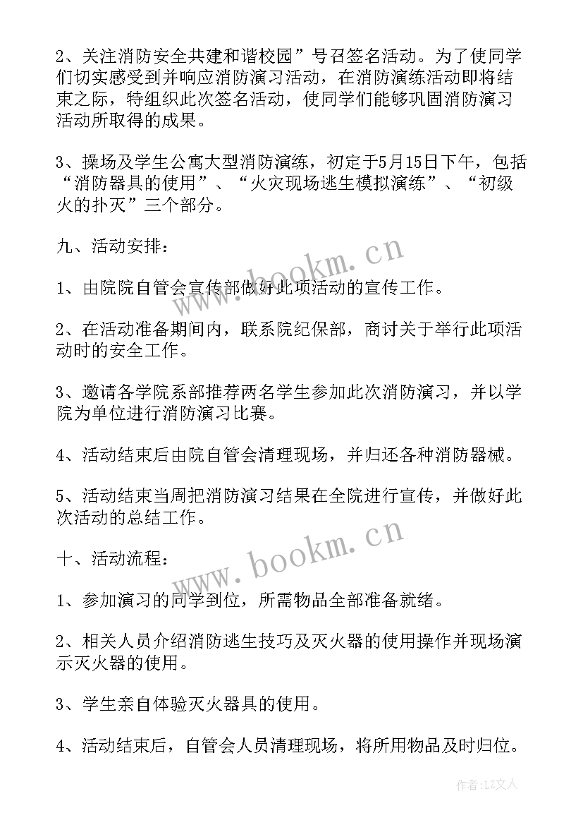 大学生广场舞宣传稿 大学活动策划方案(模板8篇)