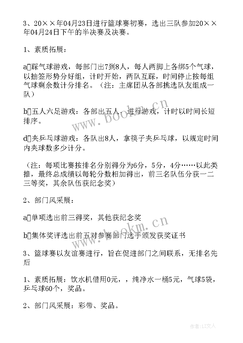 大学生广场舞宣传稿 大学活动策划方案(模板8篇)