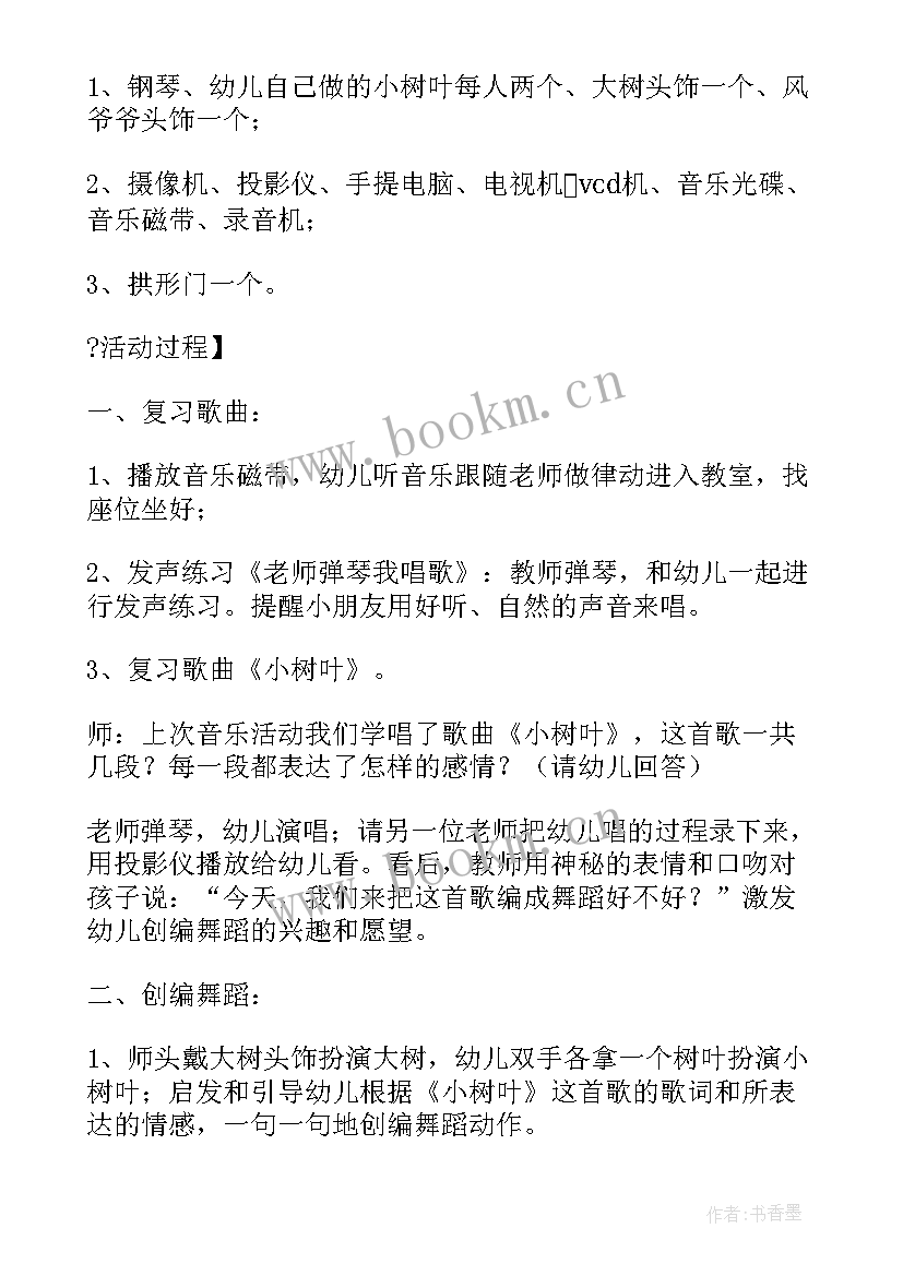 中班音乐过端午教学反思 中班音乐活动教案反思(模板5篇)