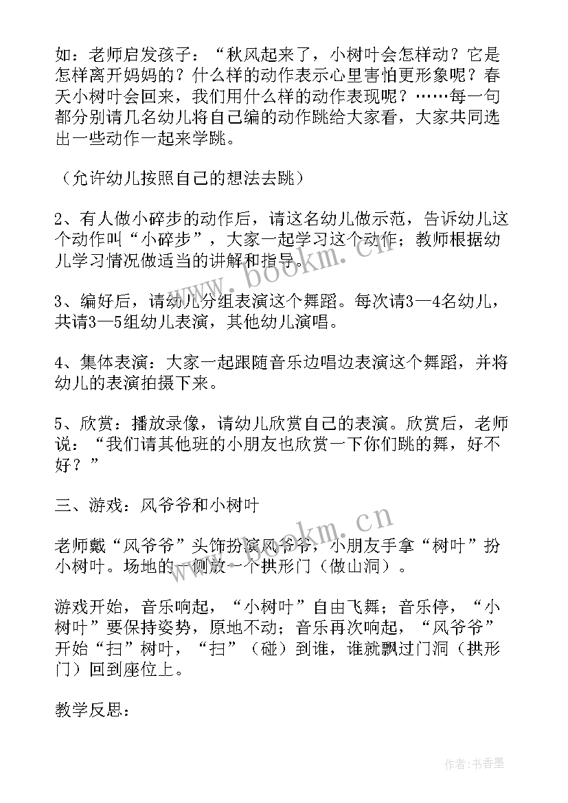 中班音乐过端午教学反思 中班音乐活动教案反思(模板5篇)