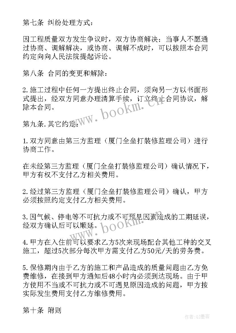 水电工程承包合同免费 水电工程承包合同(大全7篇)