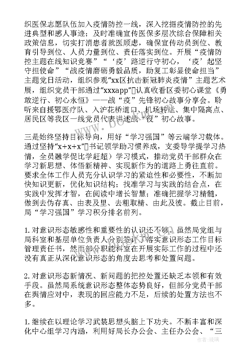 最新网络舆论引导工作预案(精选5篇)