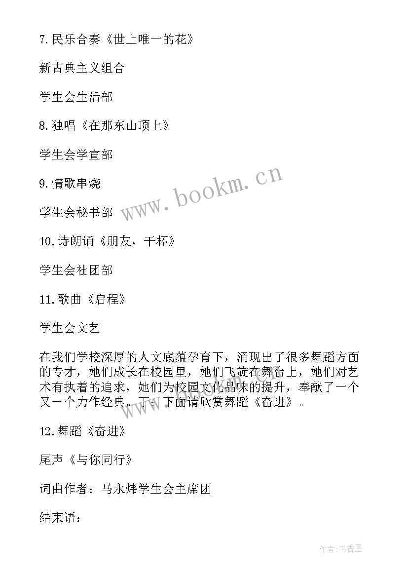 大学迎新晚会主持人感想体会 大学迎新晚会主持人开场白(模板5篇)