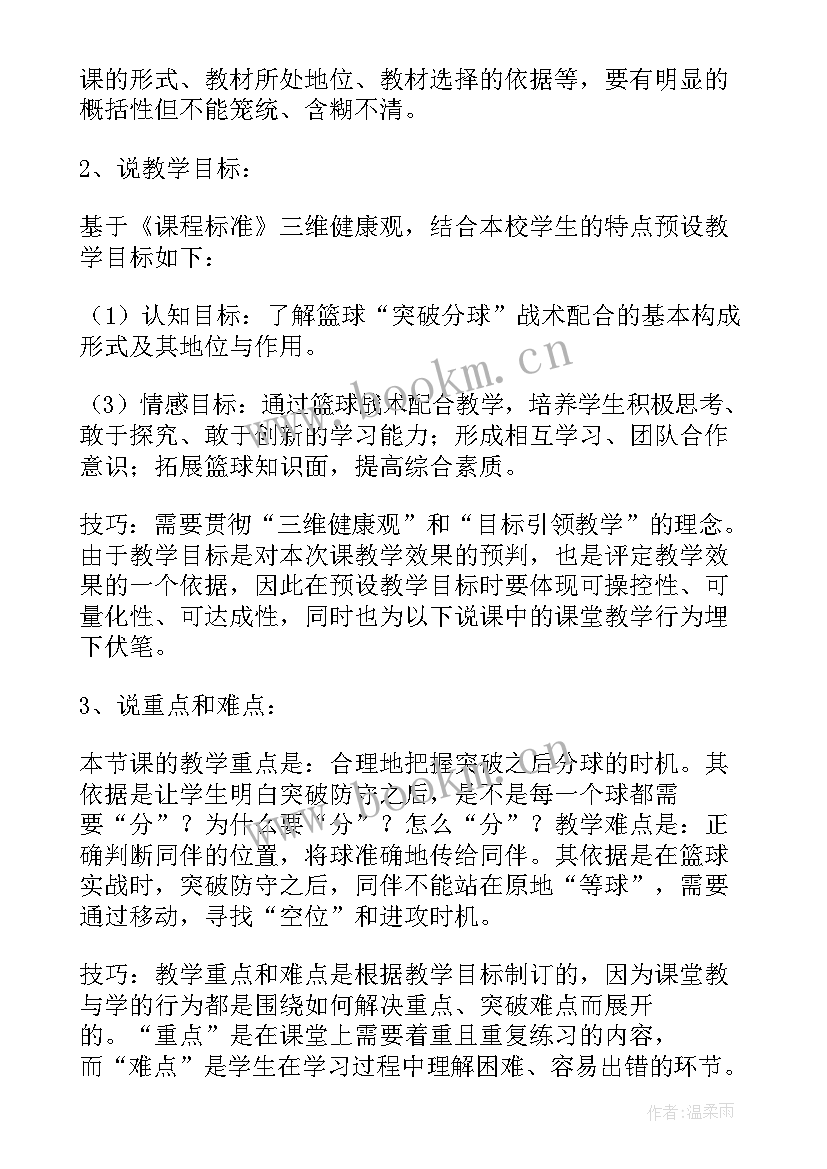 高二下学期语文教学工作总结(大全10篇)