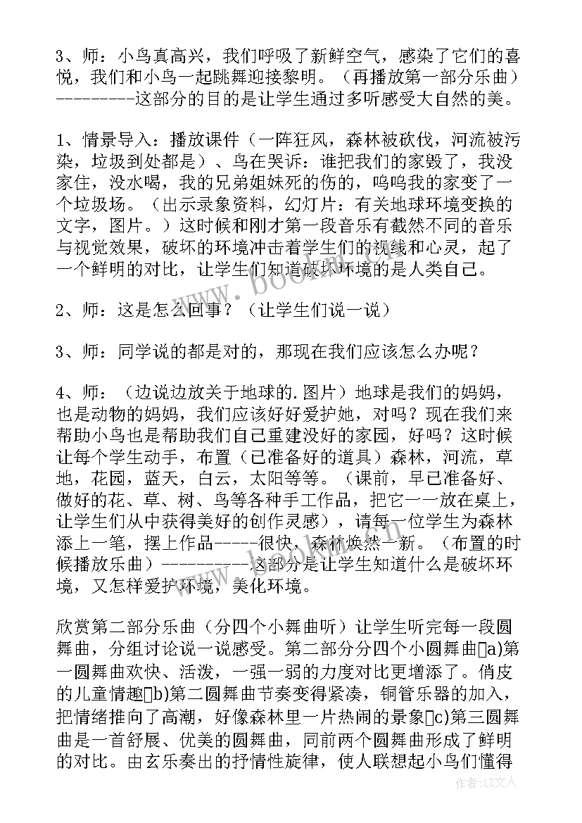 三年级音乐剪羊毛教学反思 小学三年级音乐教案(优秀8篇)