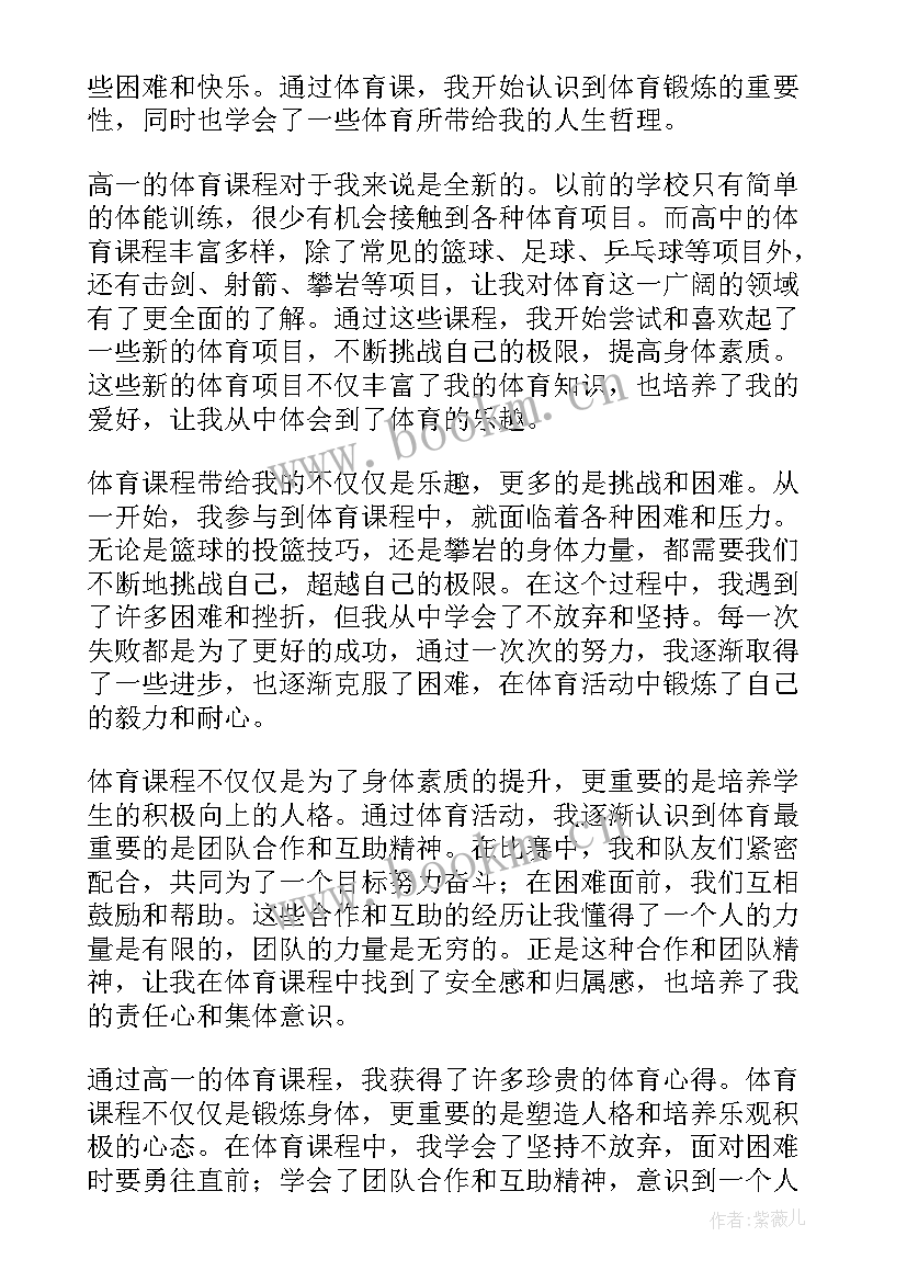 高一综合素质自我评价(大全9篇)