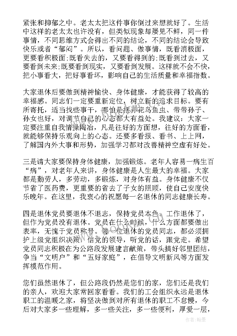 2023年主要领导退休欢送会讲话(实用8篇)