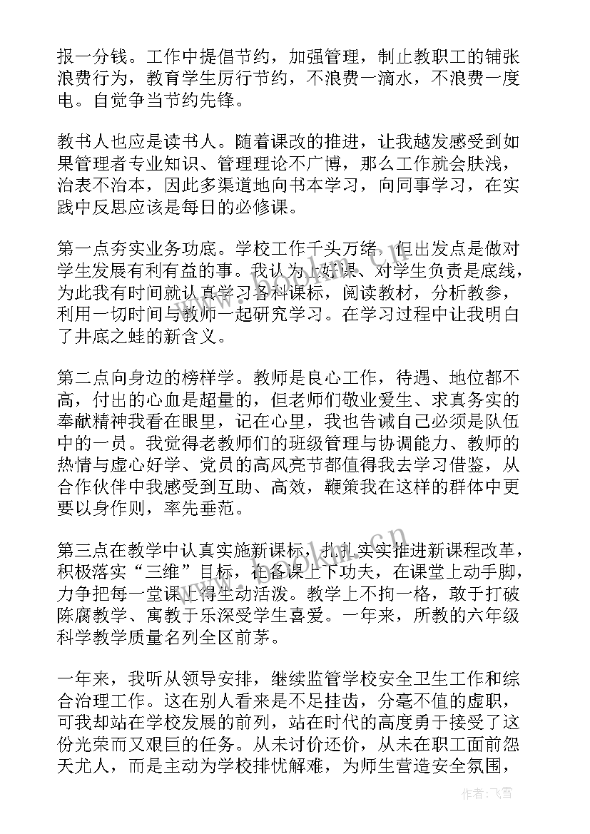 2023年新班主任个人述职报告 班主任个人述职报告(模板5篇)