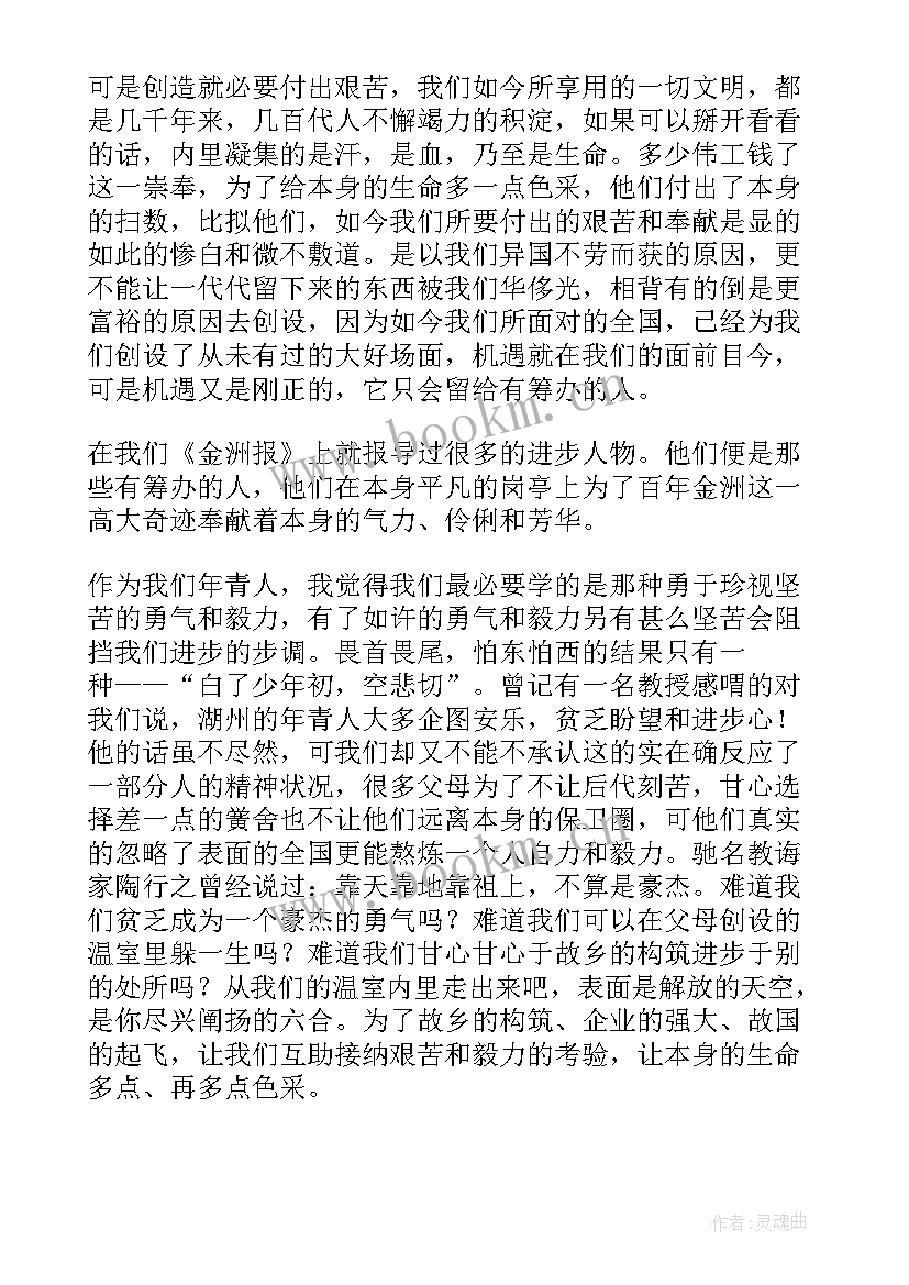 2023年演讲稿珍惜时间高中 分钟演讲稿演讲稿(精选10篇)