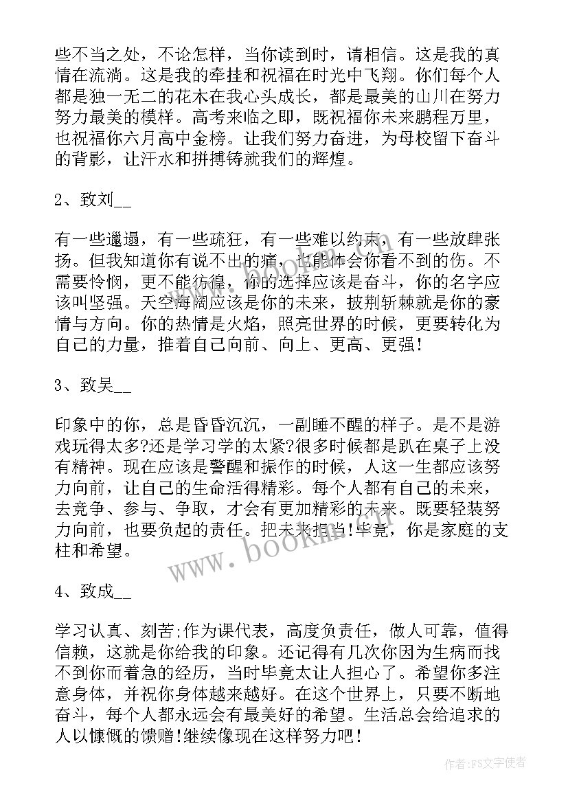 高中毕业给老师的赠言有诗意 毕业老师赠予高中生的毕业赠言(实用5篇)