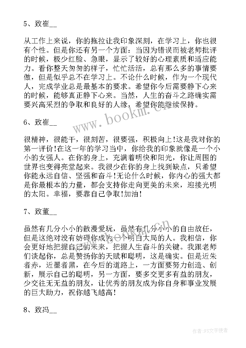 高中毕业给老师的赠言有诗意 毕业老师赠予高中生的毕业赠言(实用5篇)