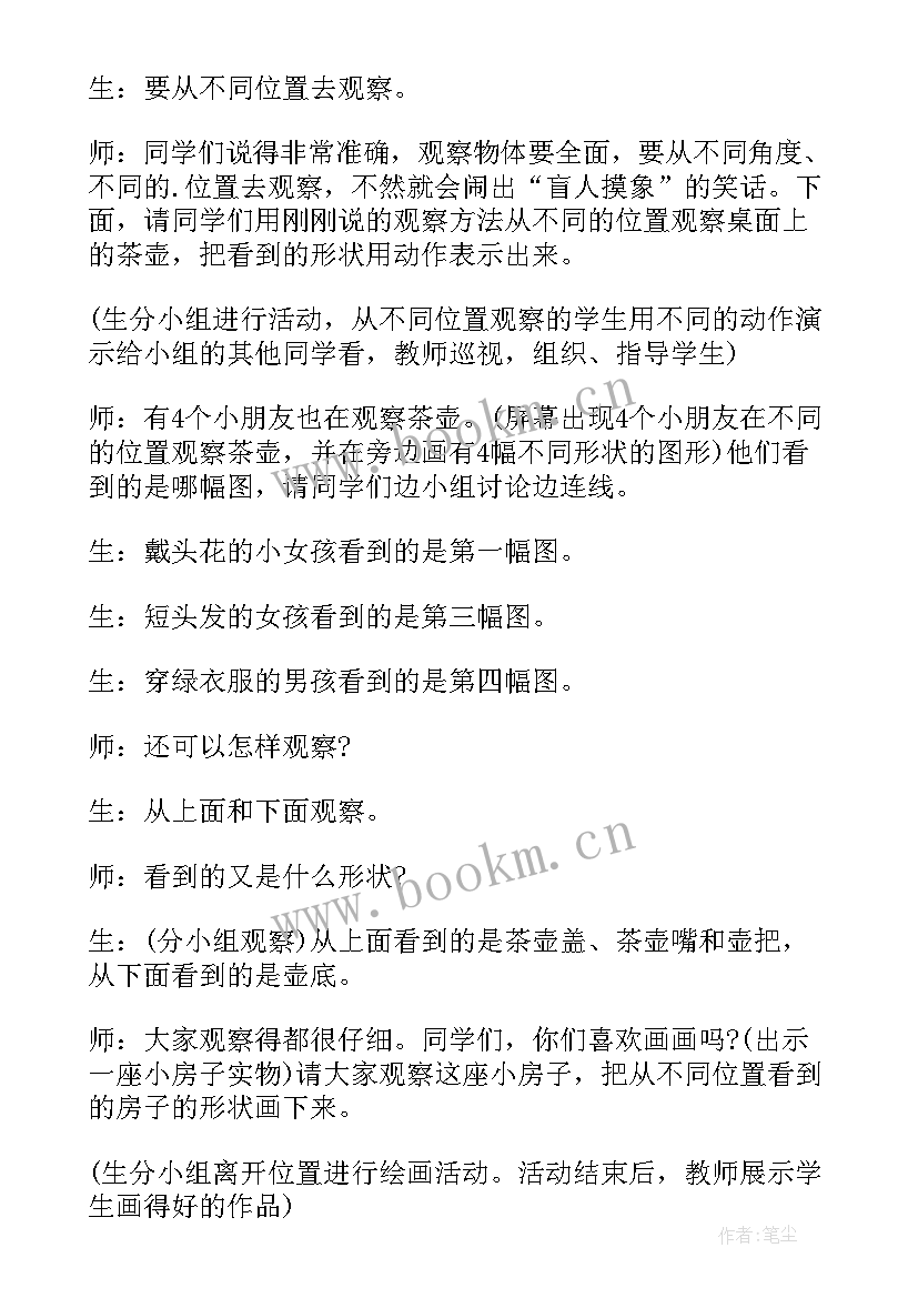 苏教版三年级数学教案 新苏教版三年级数学教案文案(通用8篇)