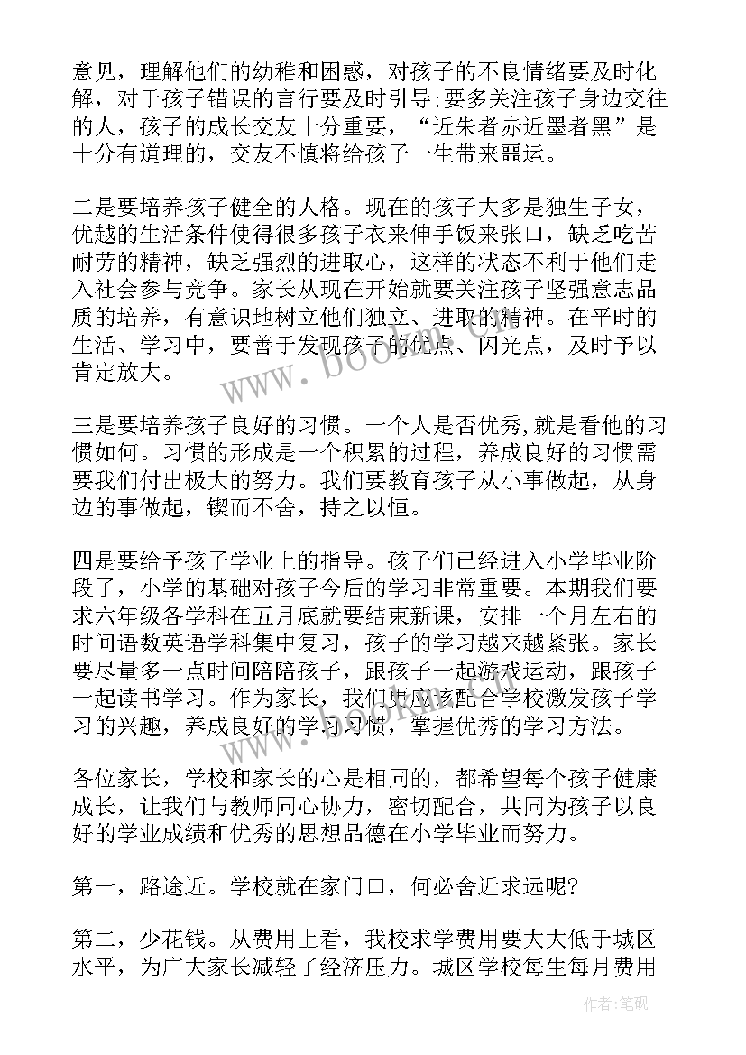 校长在九年级家长会上的讲话(优质5篇)