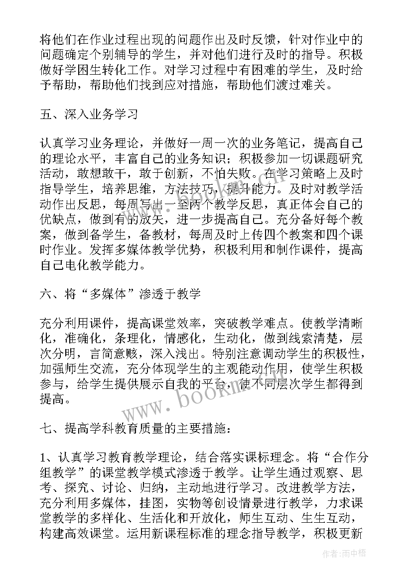 最新人教版八年级数学教学计划 八年级数学教学计划(模板5篇)