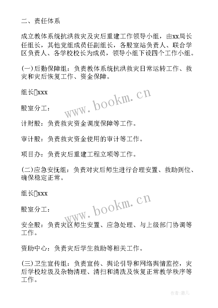 项目计划实施方案如何写 项目实施计划方案(通用5篇)