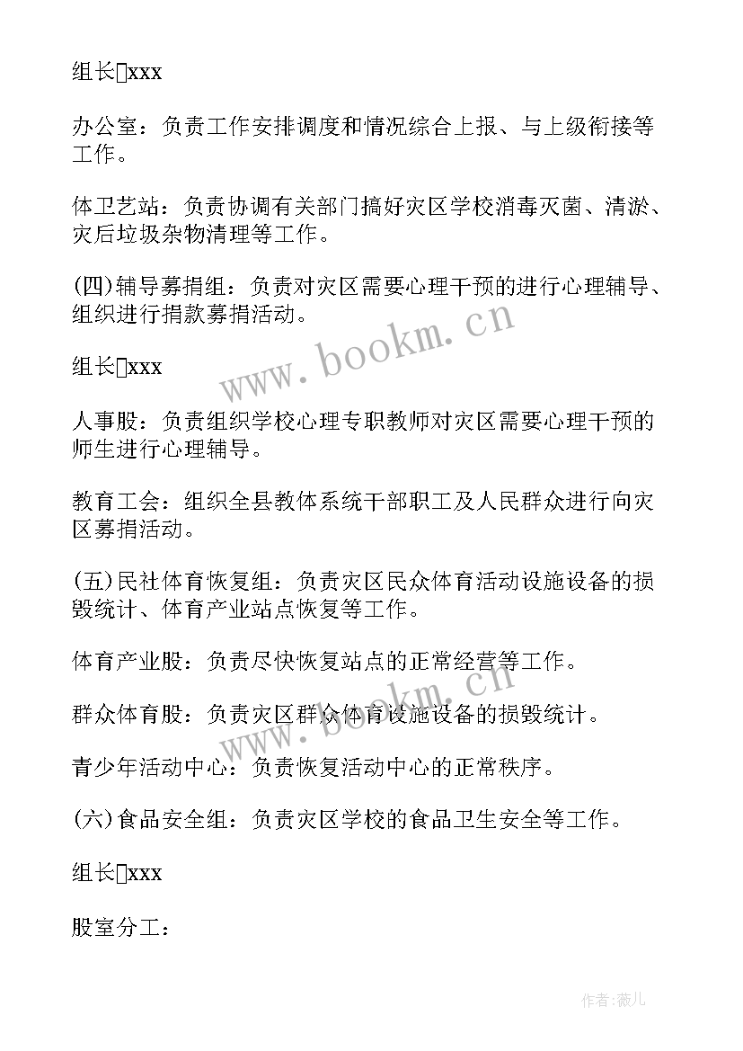 项目计划实施方案如何写 项目实施计划方案(通用5篇)