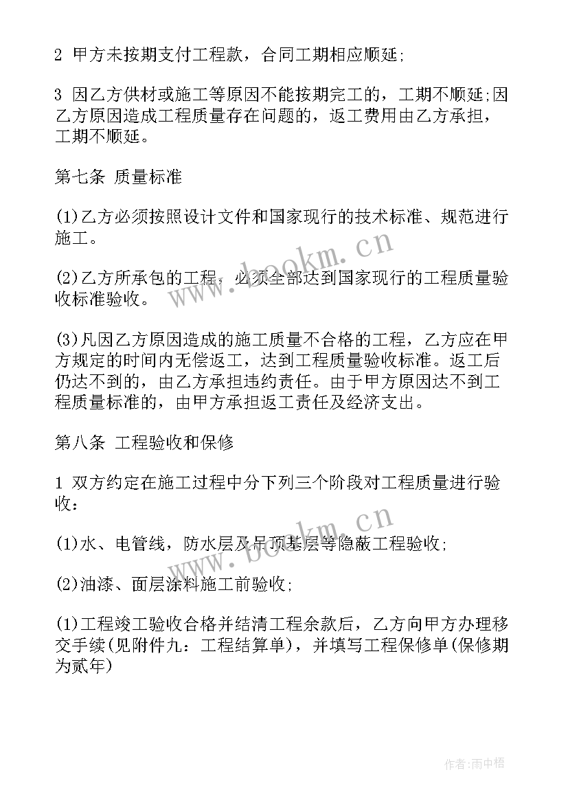 2023年装修验收报告(汇总5篇)