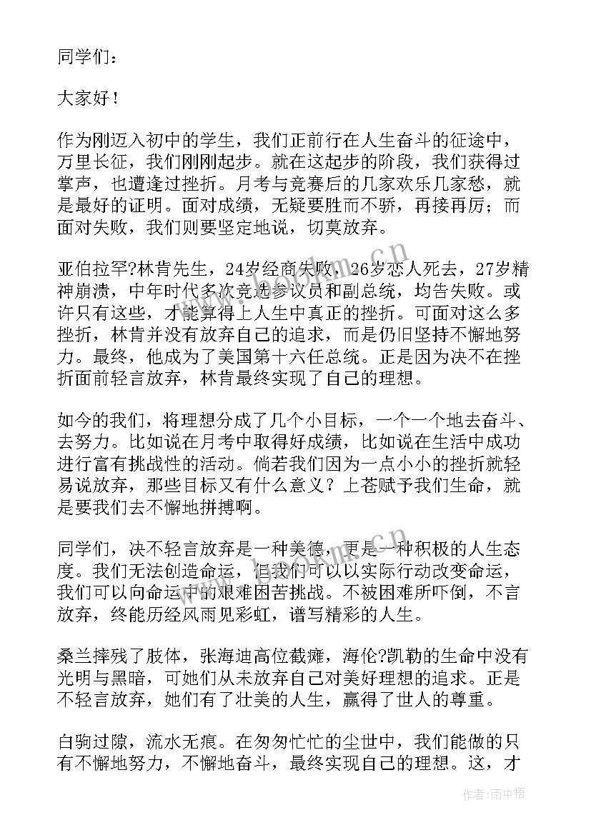 颐和园故事演讲稿三分钟 故事演讲稿三分钟(优秀8篇)