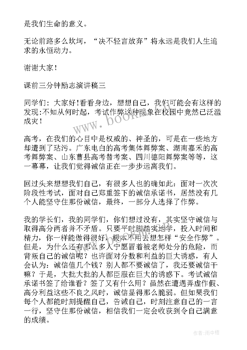 颐和园故事演讲稿三分钟 故事演讲稿三分钟(优秀8篇)