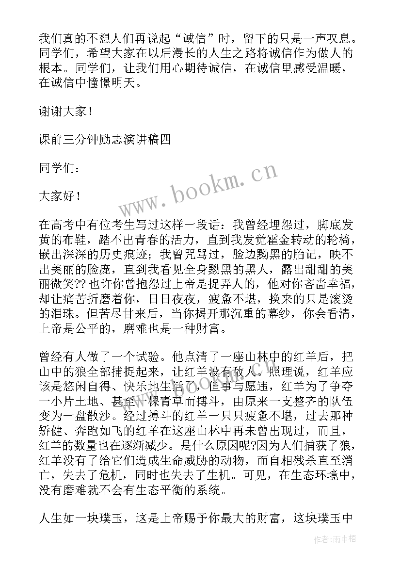 颐和园故事演讲稿三分钟 故事演讲稿三分钟(优秀8篇)