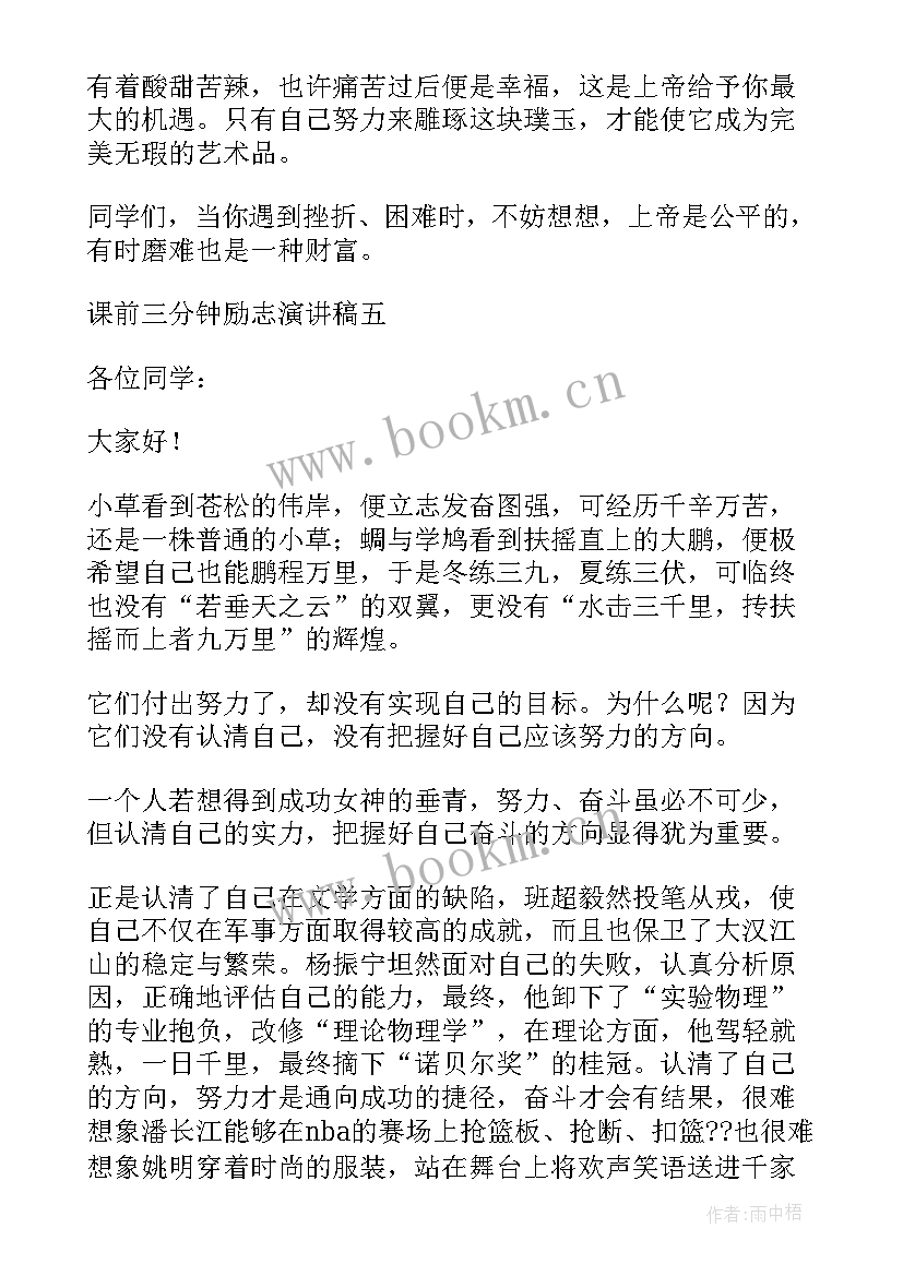 颐和园故事演讲稿三分钟 故事演讲稿三分钟(优秀8篇)