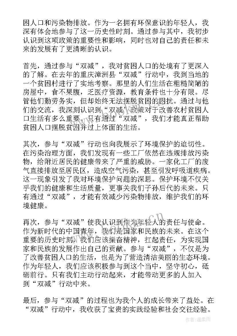 双减论文题目有哪些(优质7篇)